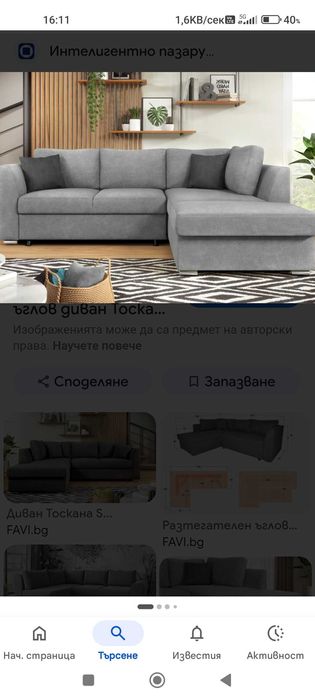 Разтегателен ъгъл Тосканаs