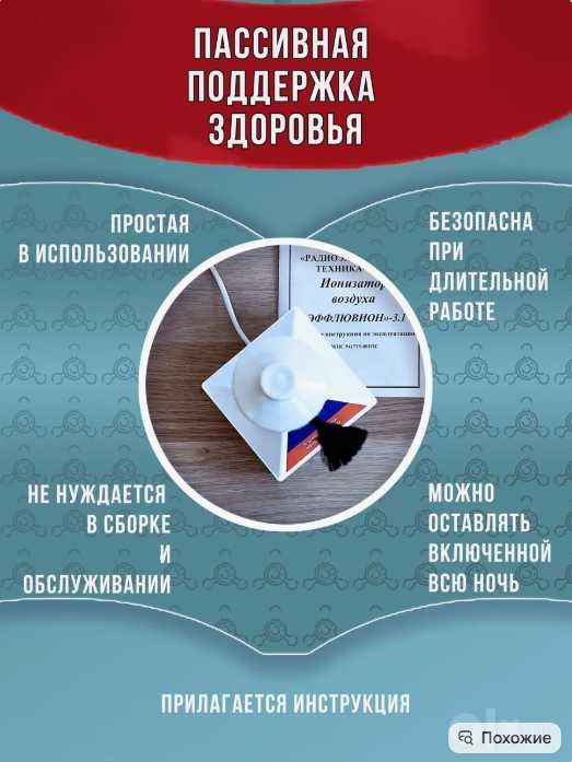 Ионизатор воздуха , люстра Чижевского, ionizator