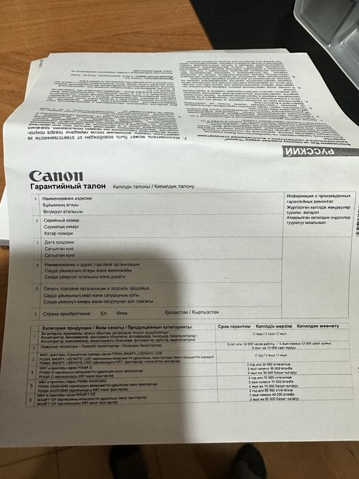 Кенон RP kit 24-105