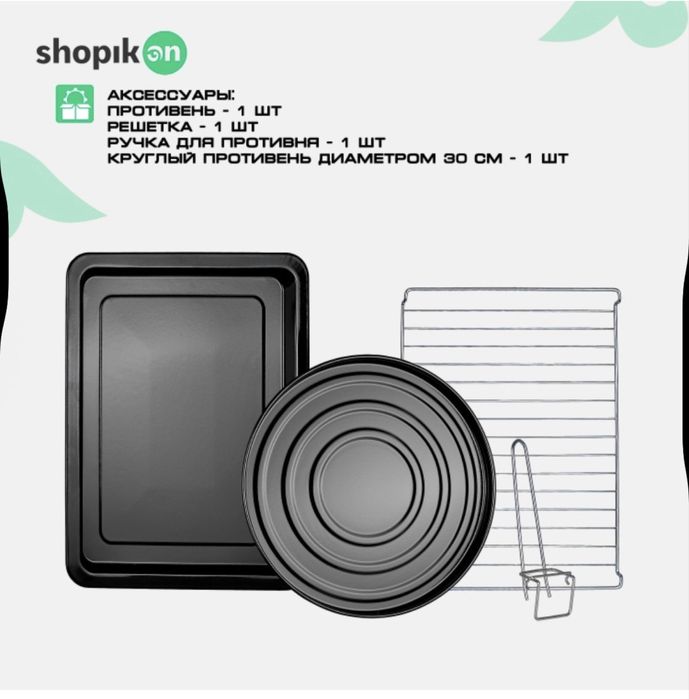 Продам настольную электропечь! Срочно!