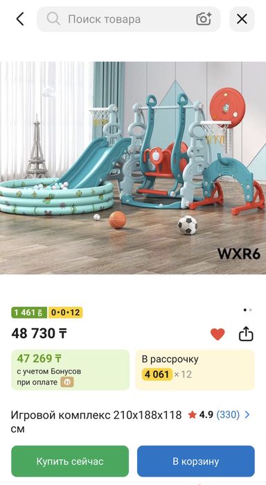 Детская качеля продается