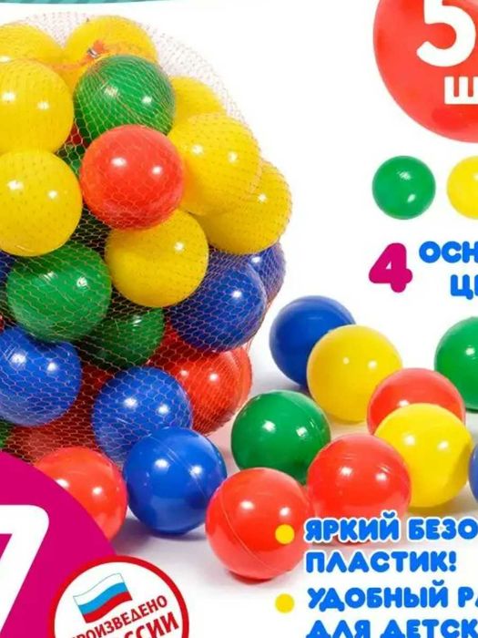 Набор разноцветных шариков 50 шт для сухого бассейна d-7см