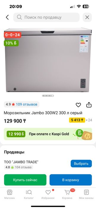 Срочно продам морозильник