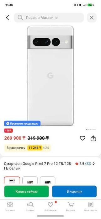 Google Pixel 7 Pro  белый