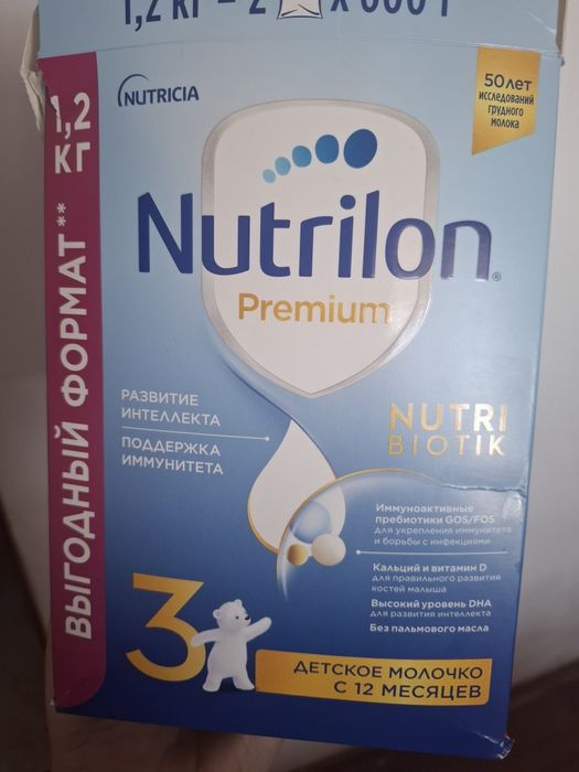 Нутрилон 3. 600гр