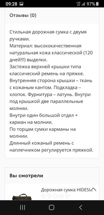 Сумка дорожная. Саквояж.