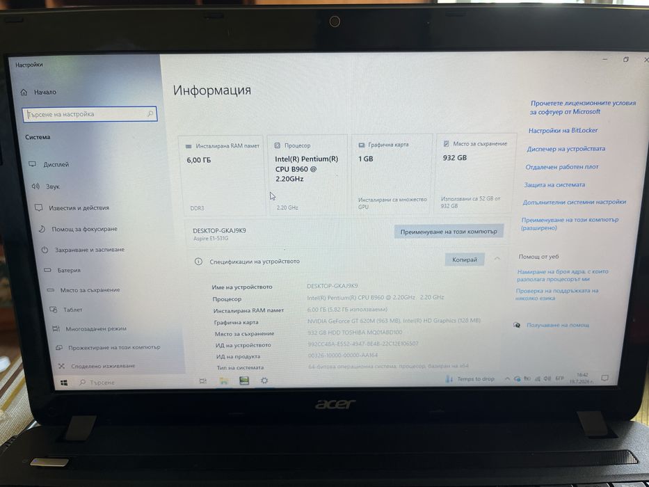 Acer Aspire E1-531G