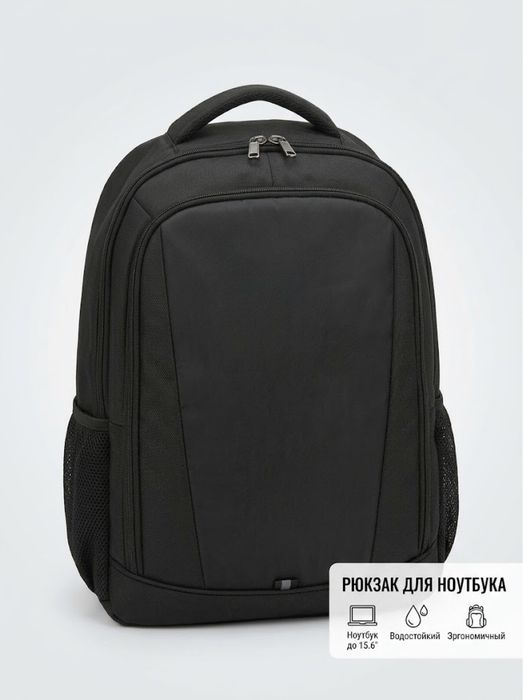Рюкзак для ноутбука