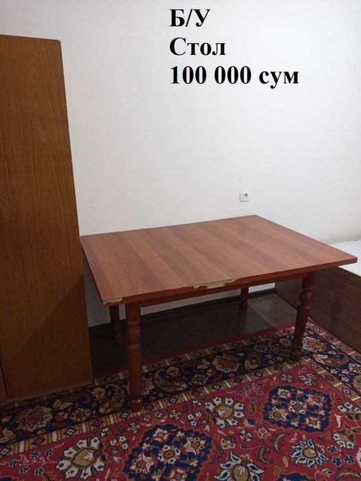 Продается б/у мебель, недорого