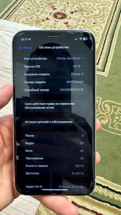 Айфон 11 белый цвет