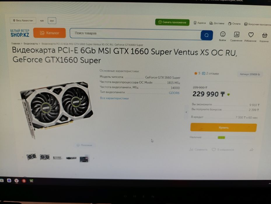 Продам игровой ПК