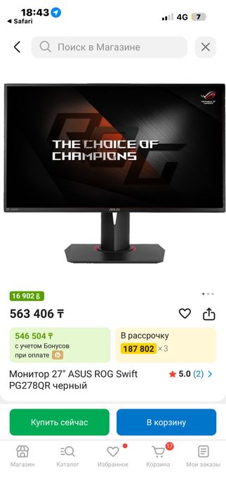 Мощный Игровой компьютер