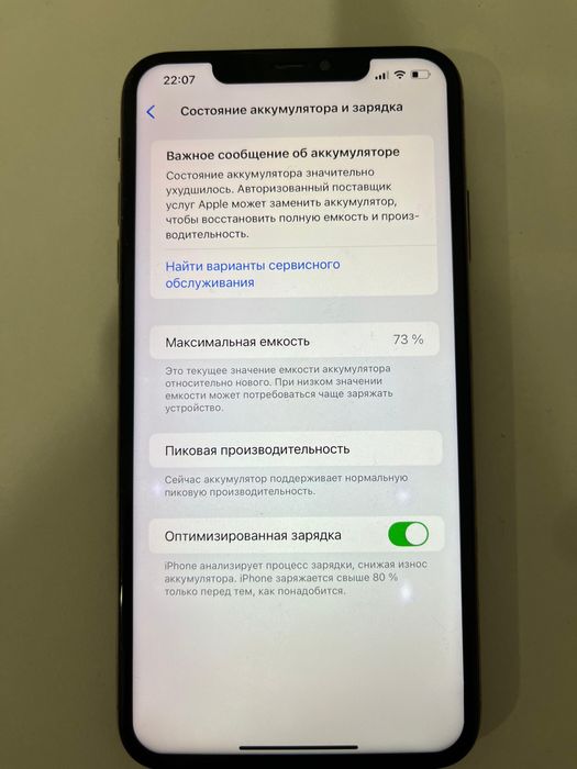 Продам айфон хс макс