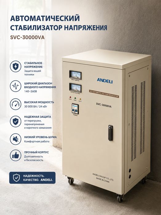 Стабилизатор наприжение