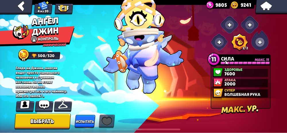 Акк бравл старс.