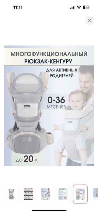 Продам эргорюкзак, кенгуру