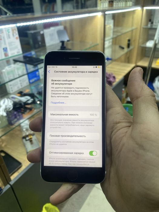 iphone se сатыады