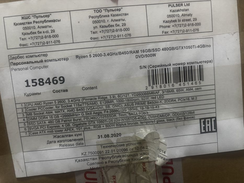 Продам компьютер