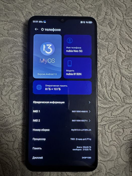 ZTE Nubia Neo 5G Игровой телефон