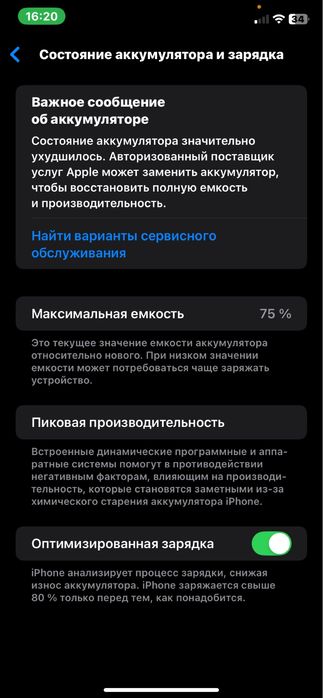 Срочно срочно продам Айфон 11 128гб 75%