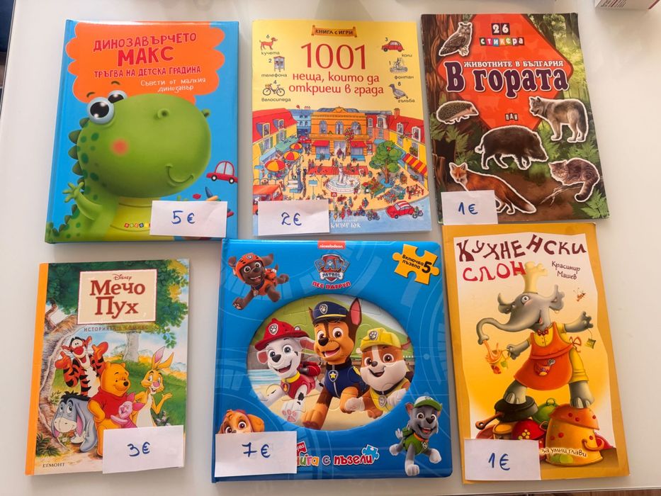 Книги за малки и големи