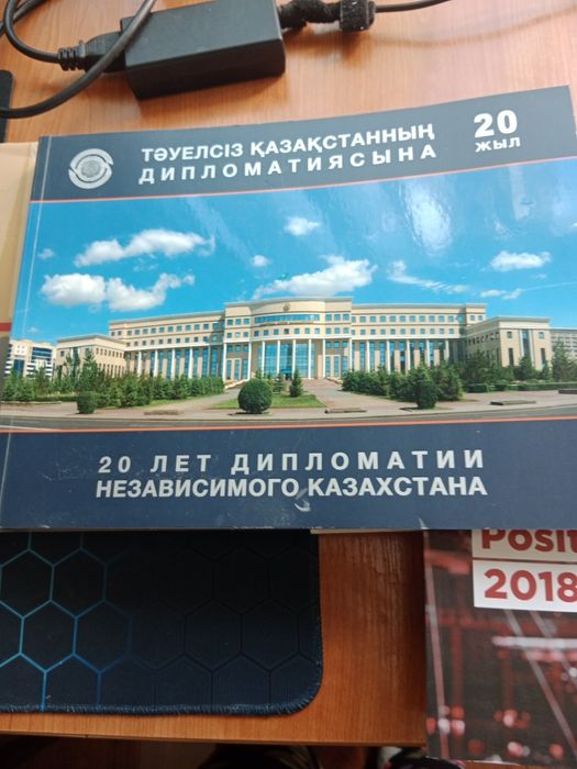 Книги по дипломатии