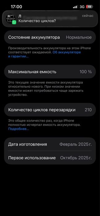 Iphone 16e (хочу самсунг)