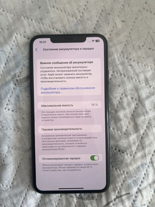 IPhone 11 про макс