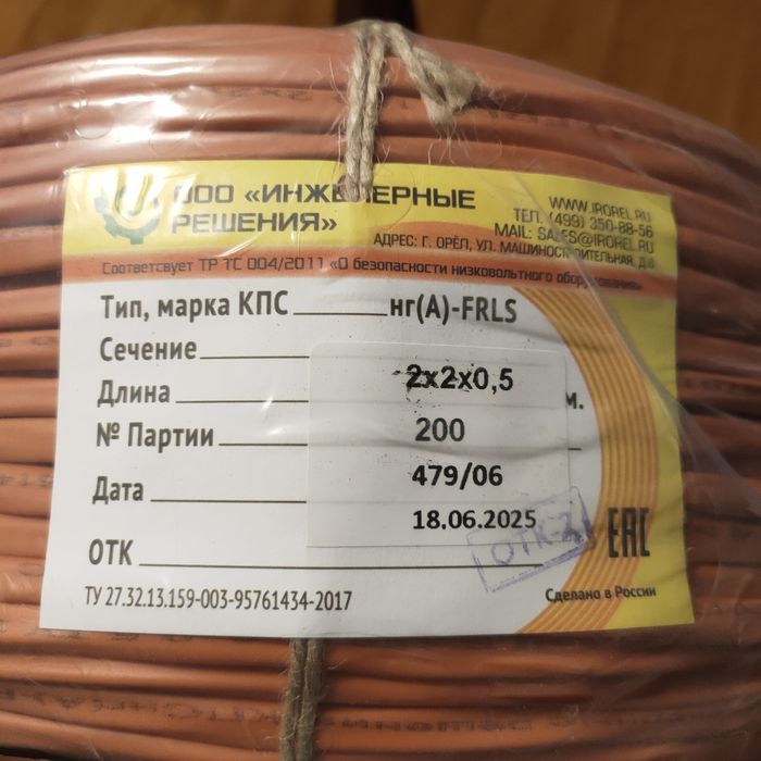 Продам кабель КПС