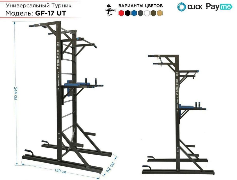 Турник брусья оптом