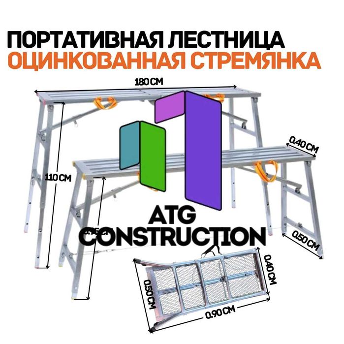 Стремянка-трансформер, леса строительные, малярный складной стол Китай