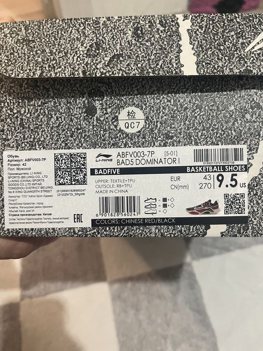 Баскетбольные кроссовки