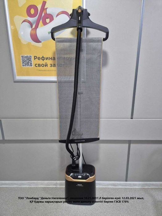 Отпариватель Tefal IT-8460 (Зелинского 32) лот 112/3869