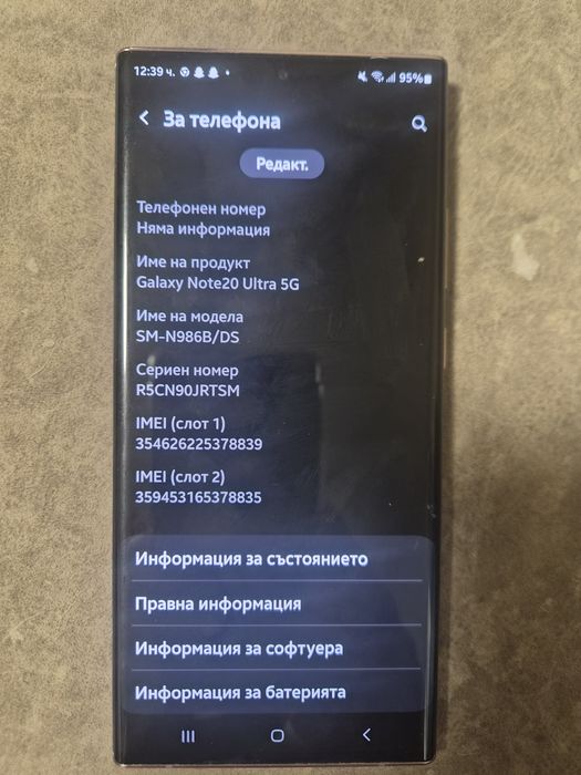 Galaxy note 20 ultra