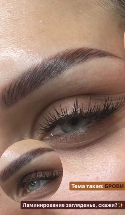 Ламинирование 24/7бровей и ресниц 5000тг