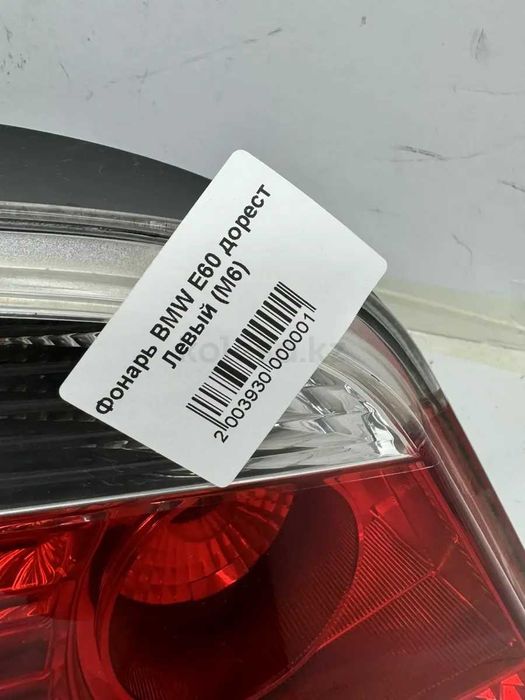 Фонарь б/у оригинал правый и левый от BMW E60/E61 2-7г