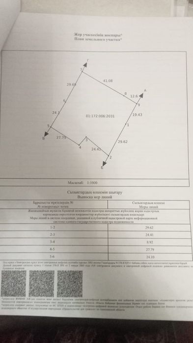 Продам делимый участок земли