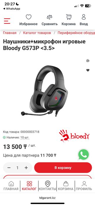 Наушник Bloody с микрофоном