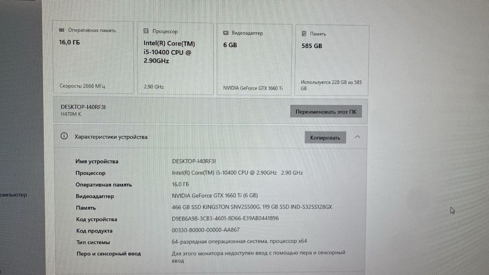 Продам Компьютер