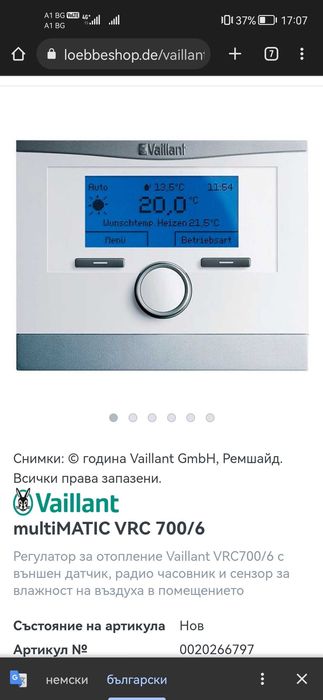 Стенен тернометър Vaillant mulitimatic vrc 700/6