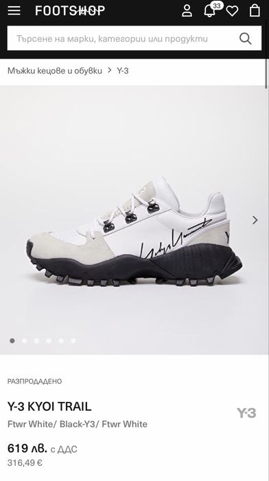 Мъжки обувки Y-3 KYOI TRAIL 40 номер