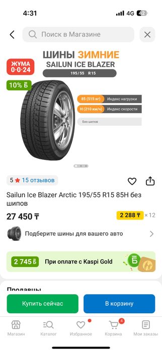 Продам резинк лепучка