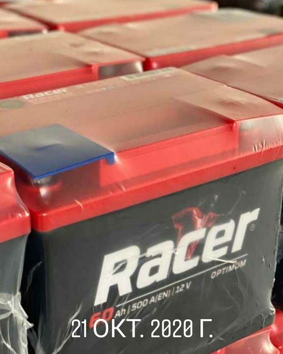 Аккумулятор для автомобиля