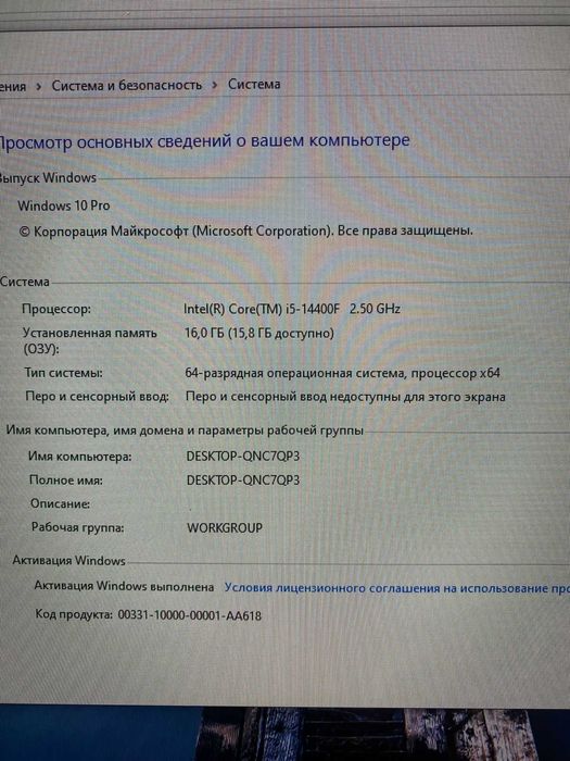 Продам ПК в сборе I5-14400f