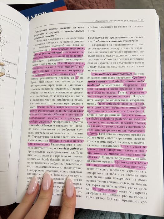 Учебници по анатомия