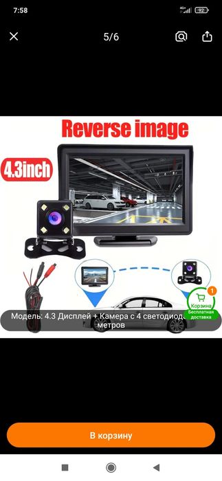 Аксессуары для авто