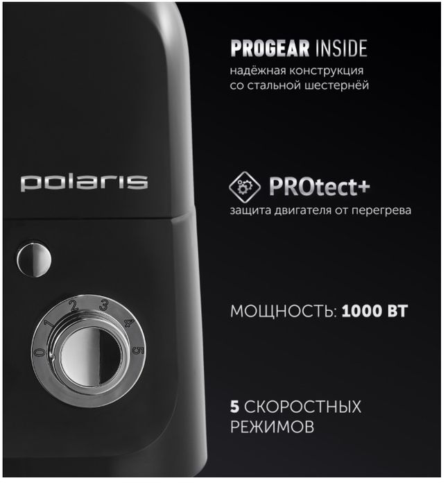 Миксер Polaris PROGEAR