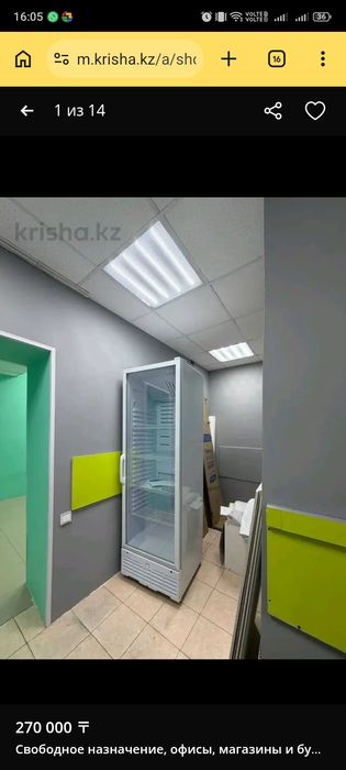 Сдам магазин в аренду