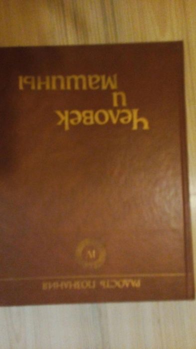 Енциклопедии и книги