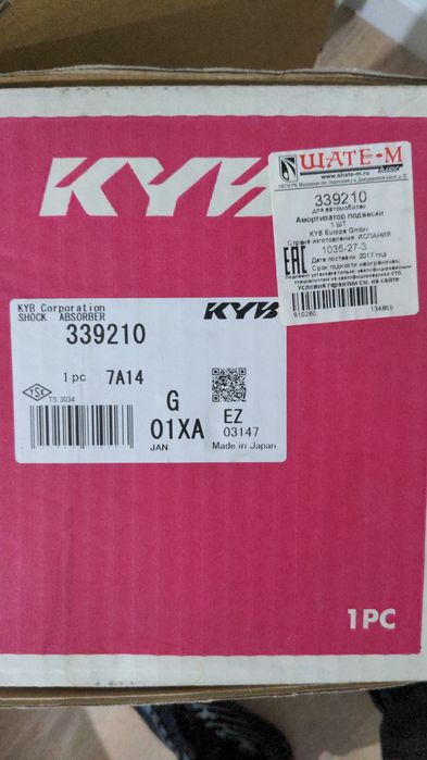 Продам амортизатор Каяба